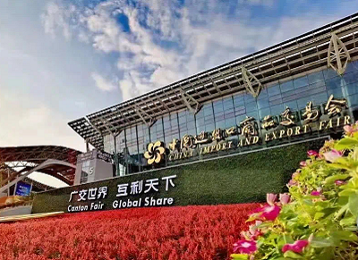 漳州市華威電源科技有限公司將于2024年4月15~19日參加在廣州琶洲會(huì)展中心舉行的第135屆春季廣交會(huì)舉辦場(chǎng)館照片